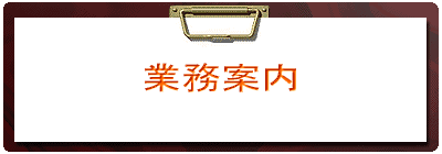 �Ɩ��ē�